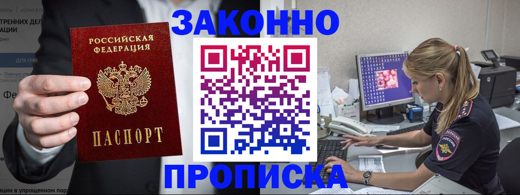 временная регистрация поиск в Канске