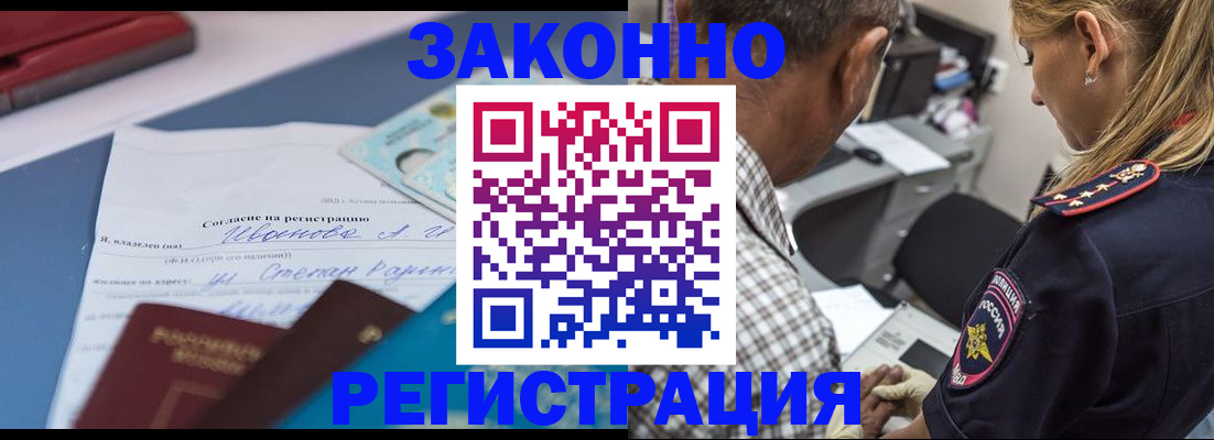 временная регистрация адрес в Канске
