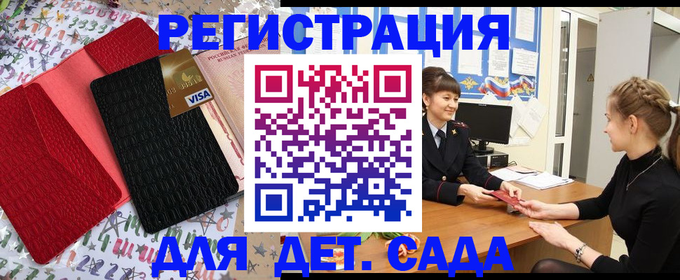 временная регистрация надежно в Канске