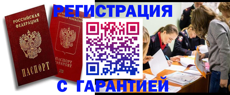 пропишу в квартире в Канске